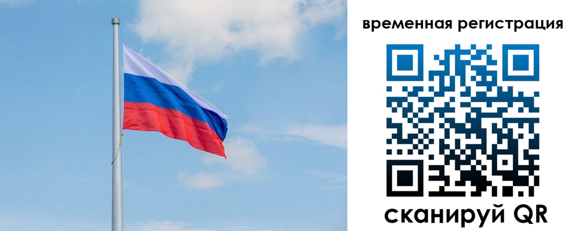 прописка в Сахалинской области