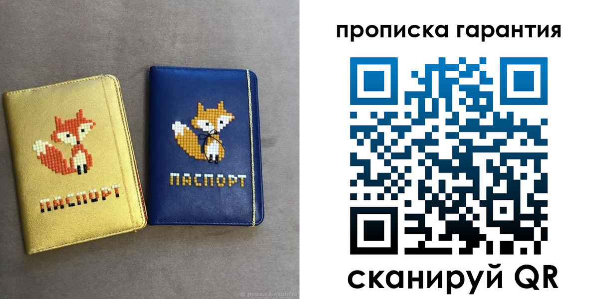 пропишу в квартире в Сахалинской области